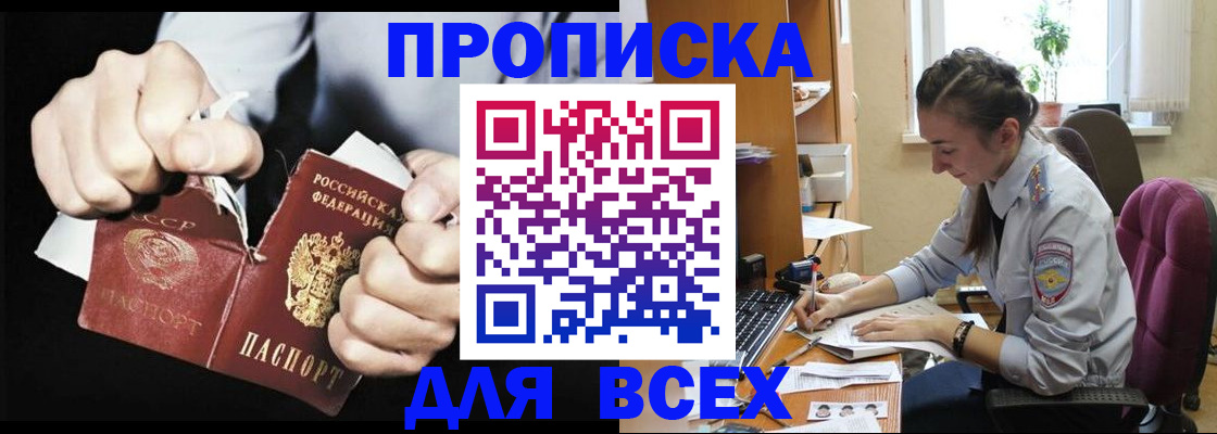 временная регистрация в квартире в Карачеве