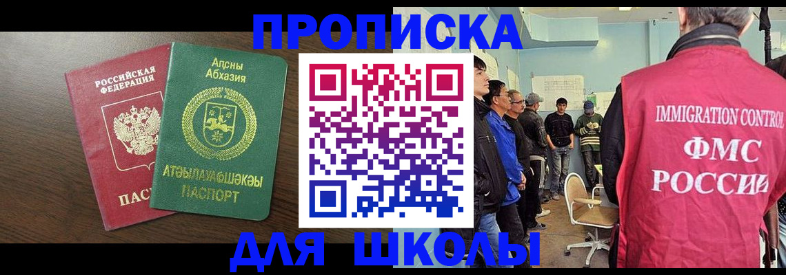 купить прописку в Карачеве