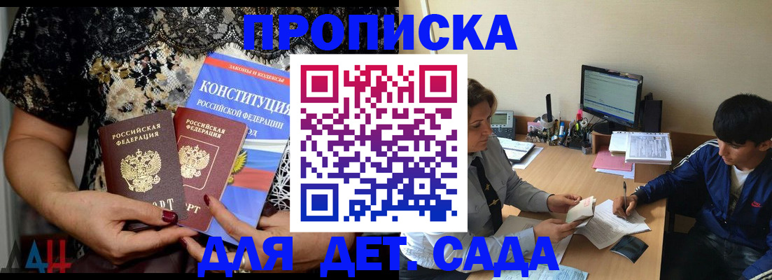 прописка для кредита в Карачеве