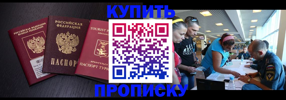 прописка штамп в Карачеве