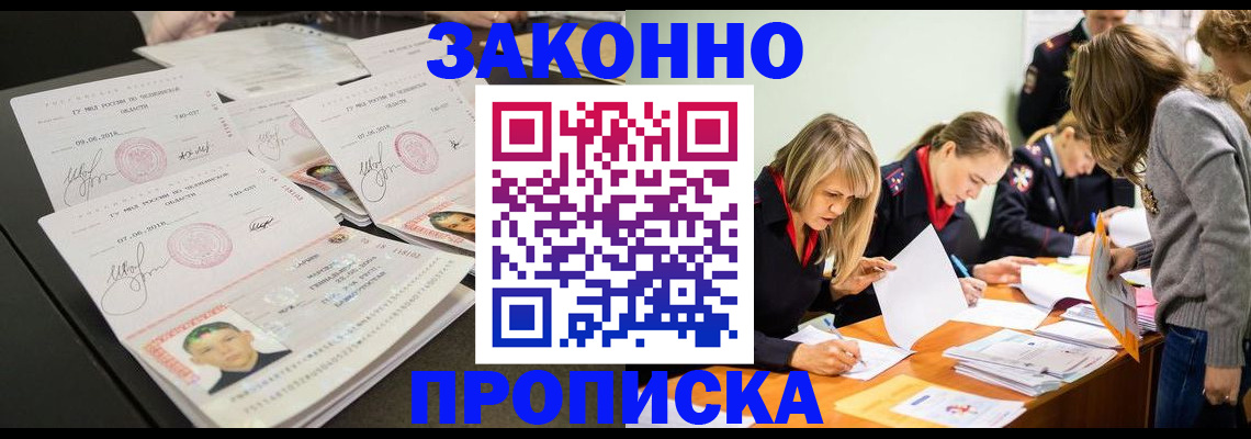 прописка поиск в Карачеве